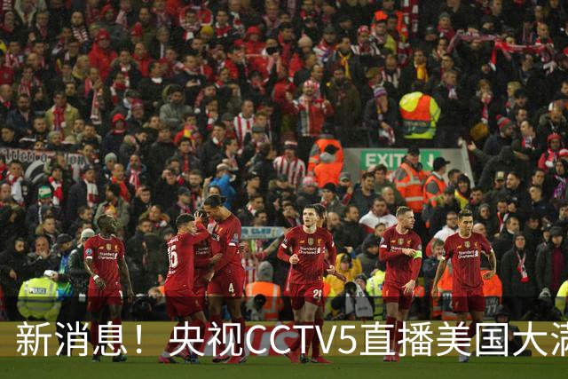 新消息！央视CCTV5直播美国大满贯，王楚钦孙颖莎迎战张本兄妹冲击冠军