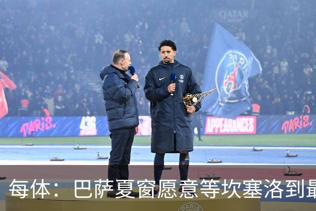 每体：巴萨夏窗愿意等坎塞洛到最后一刻，新月要价略高于1000万欧